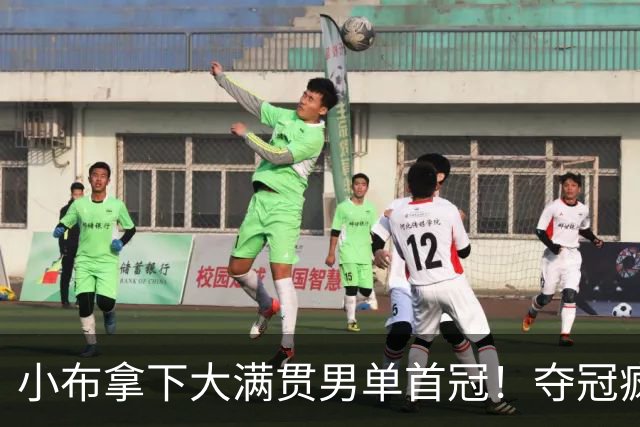 小布拿下大满贯男单首冠！夺冠疯狂庆祝，张本智和举动出人意料！