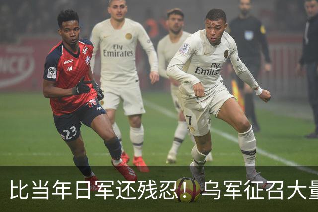 比当年日军还残忍！乌军征召大量女兵，普京亲自出手俄军再迎喜讯